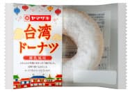 山崎製パンの「台湾ドーナツ(練乳風味)」 山崎製パンの「台湾ドーナツ(練乳風味)」