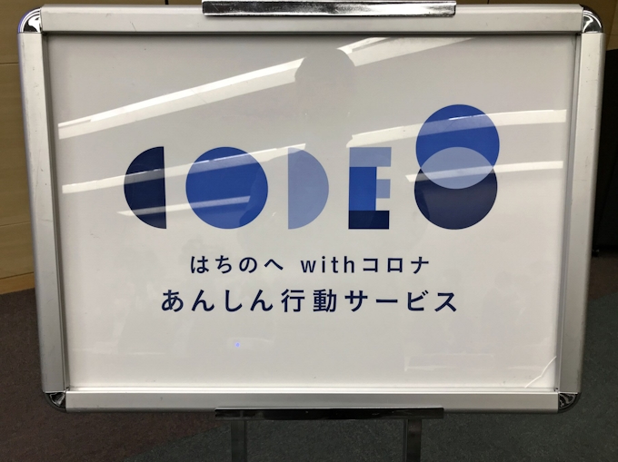 八戸 市 コロナ 感染 コロナ 感染 市 八戸