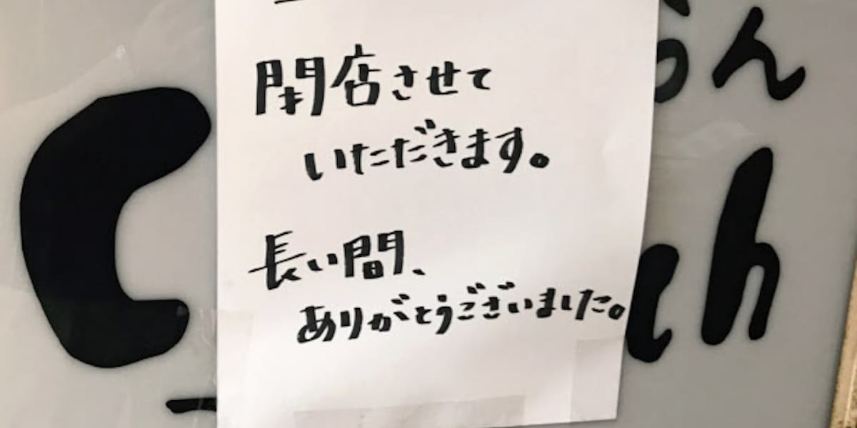 新型コロナ 静岡県飲食店 状況好転ほど遠く 休業要請解除1カ月 日本経済新聞
