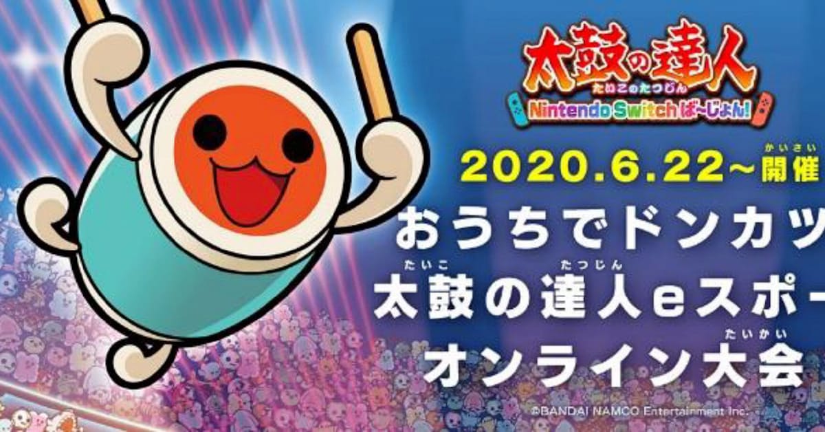 バンナム 太鼓の達人 でオンライン大会 日本経済新聞