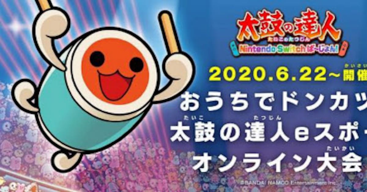 バンナム 太鼓の達人 でオンライン大会 日本経済新聞