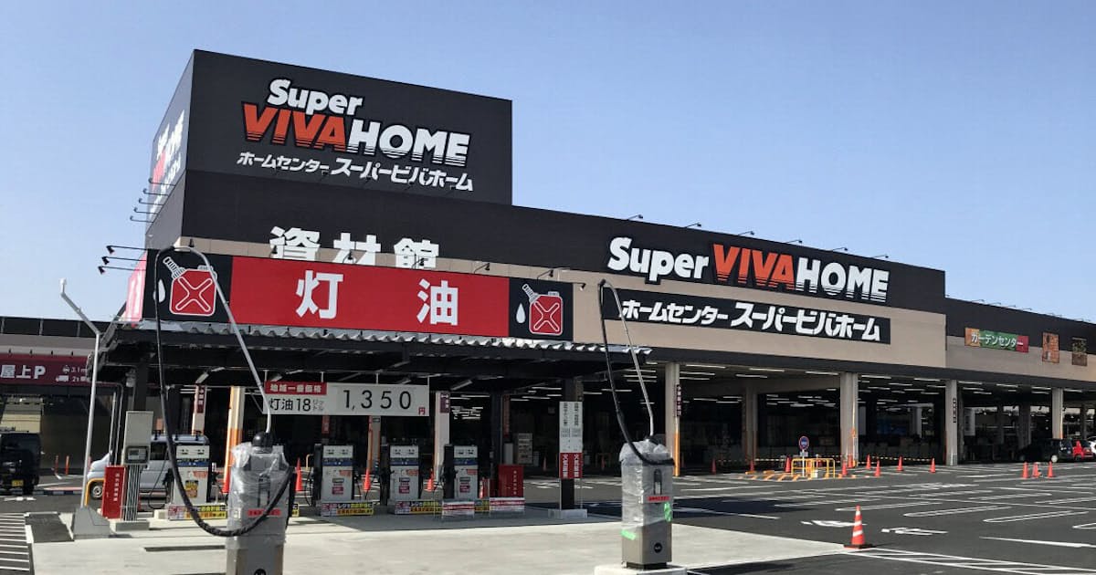 Lixil ホームセンター子会社 Lixilビバ 売却へ 日本経済新聞 Lixil ホームセンター子会社 Lixilビバ 売却へ 日本経済新聞