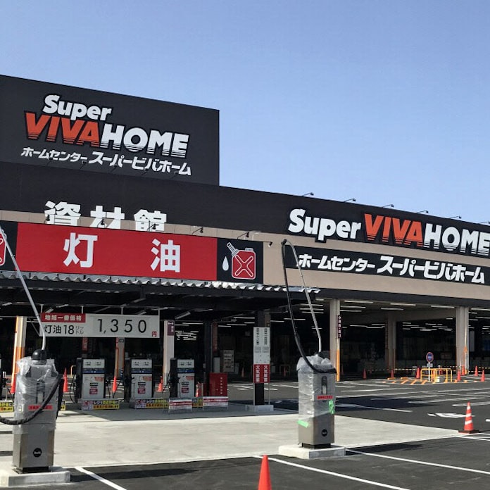 Lixil ホームセンター子会社 Lixilビバ 売却へ 日本経済新聞 Lixil ホームセンター子会社 Lixilビバ 売却へ 日本経済新聞