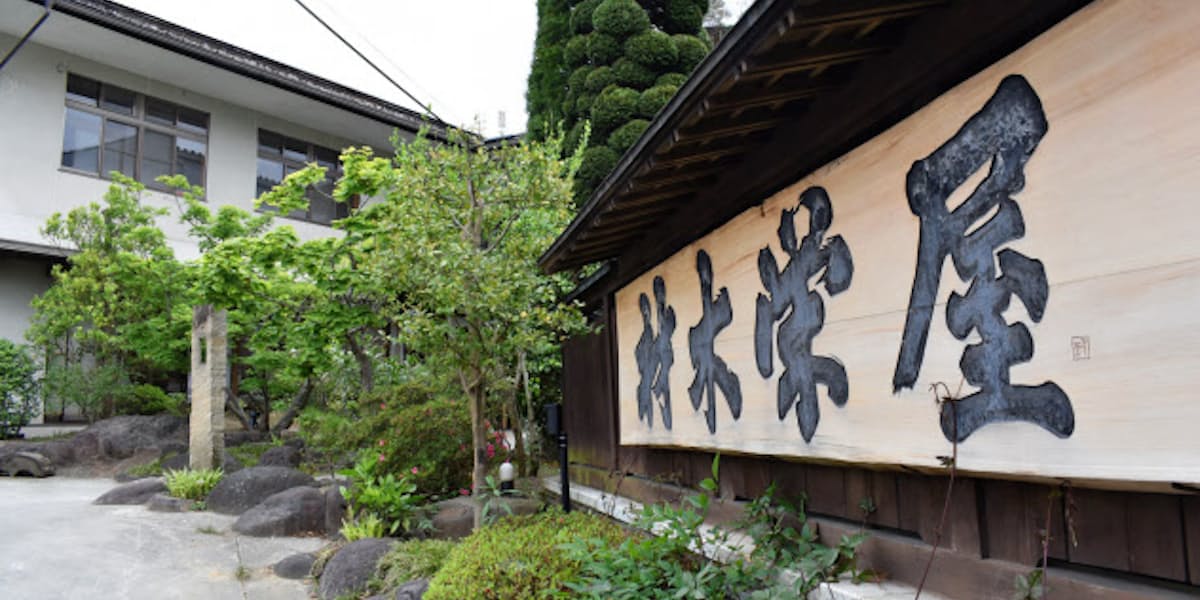 新型コロナ 老舗旅館を再オープン 日帰りとビジネスで 山形 上山 日本経済新聞