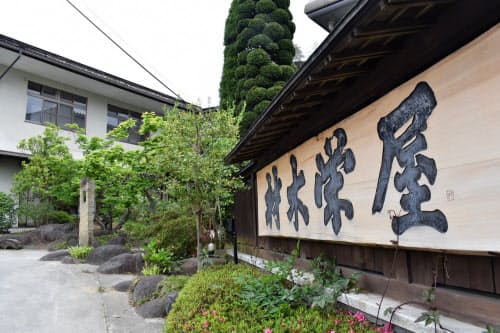 20日に新業態の旅館として再オープンする材木栄屋(山形県上山市)