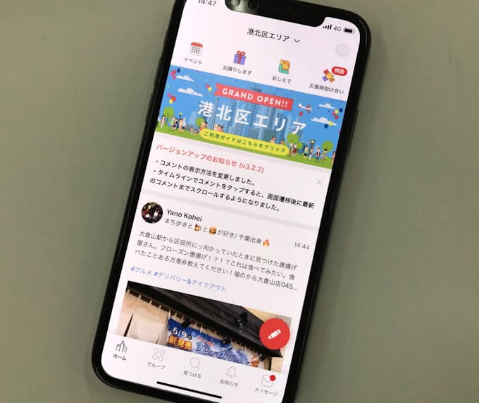 地域sns ピアッザ 横浜の2区で導入 新型コロナで需要拡大 日本経済新聞