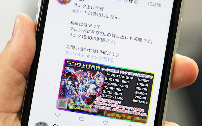 新型コロナ ゲーム代行 トラブル多発 学生らがレベル上げ受託 日本経済新聞 新型コロナ ゲーム代行 トラブル多発 学生らがレベル上げ受託 日本経済新聞