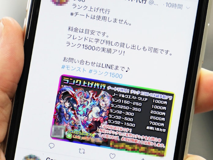新型コロナ ゲーム代行 トラブル多発 学生らがレベル上げ受託 日本経済新聞