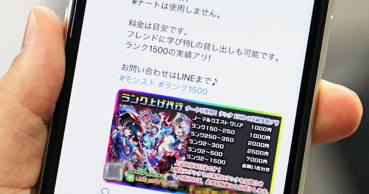 ゲーム代行はだめですか?