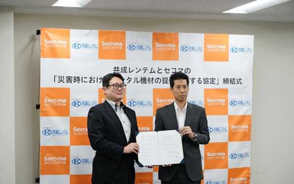 協定書に署名したセコマの赤尾洋昭社長(左)と共成レンテムの高野博勝代表取締役