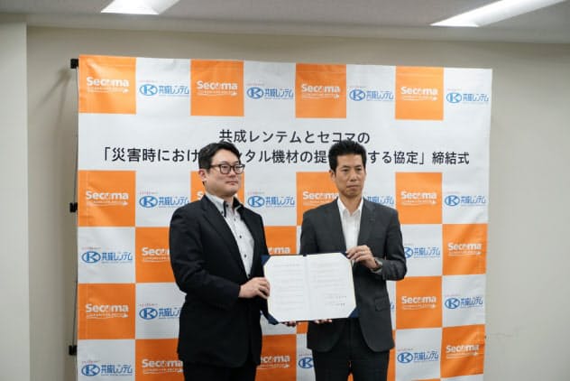 協定書に署名したセコマの赤尾洋昭社長（左）と共成レンテムの高野博勝代表取締役