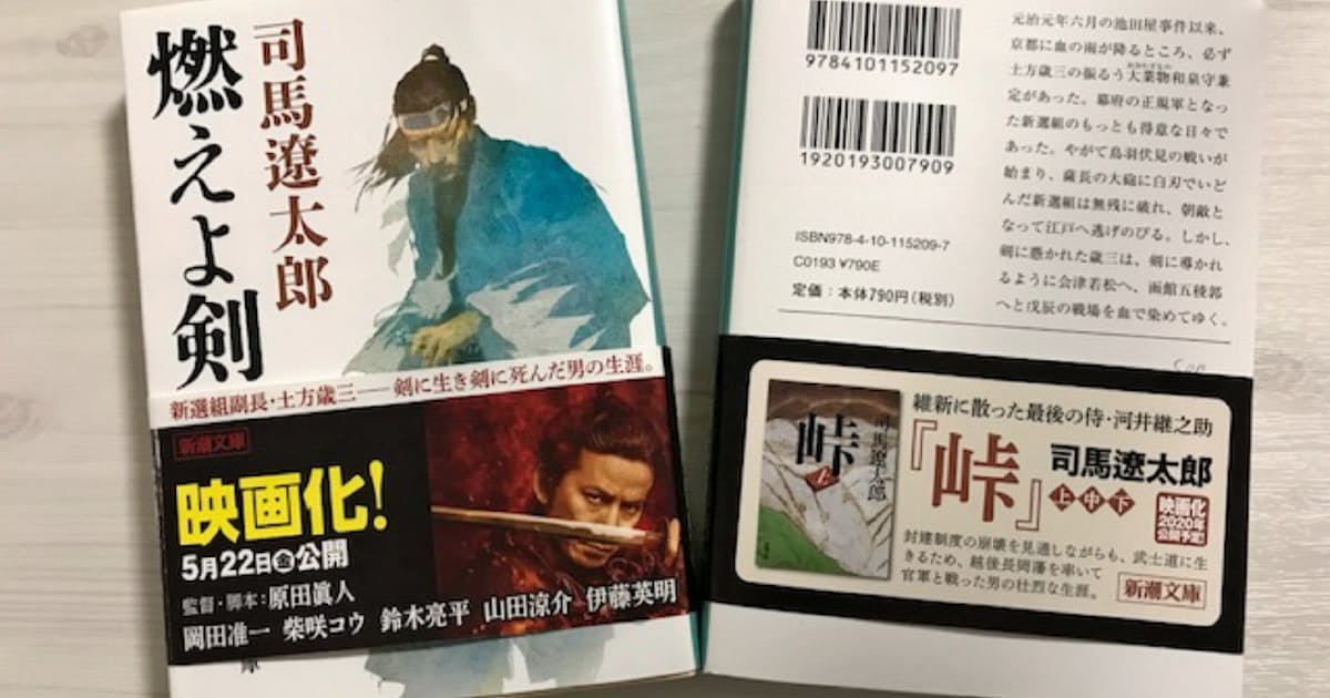 年の司馬遼太郎 幕末映画 世代超える美学 日本経済新聞