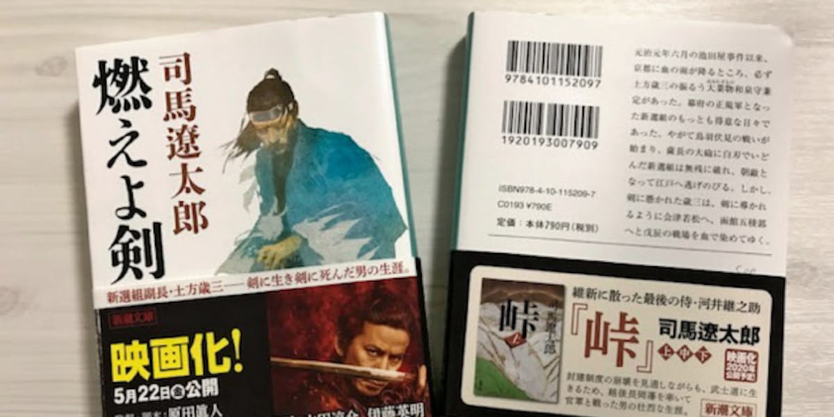 年の司馬遼太郎 幕末映画 世代超える美学 日本経済新聞 年の司馬遼太郎 幕末映画 世代超える美学 日本経済新聞