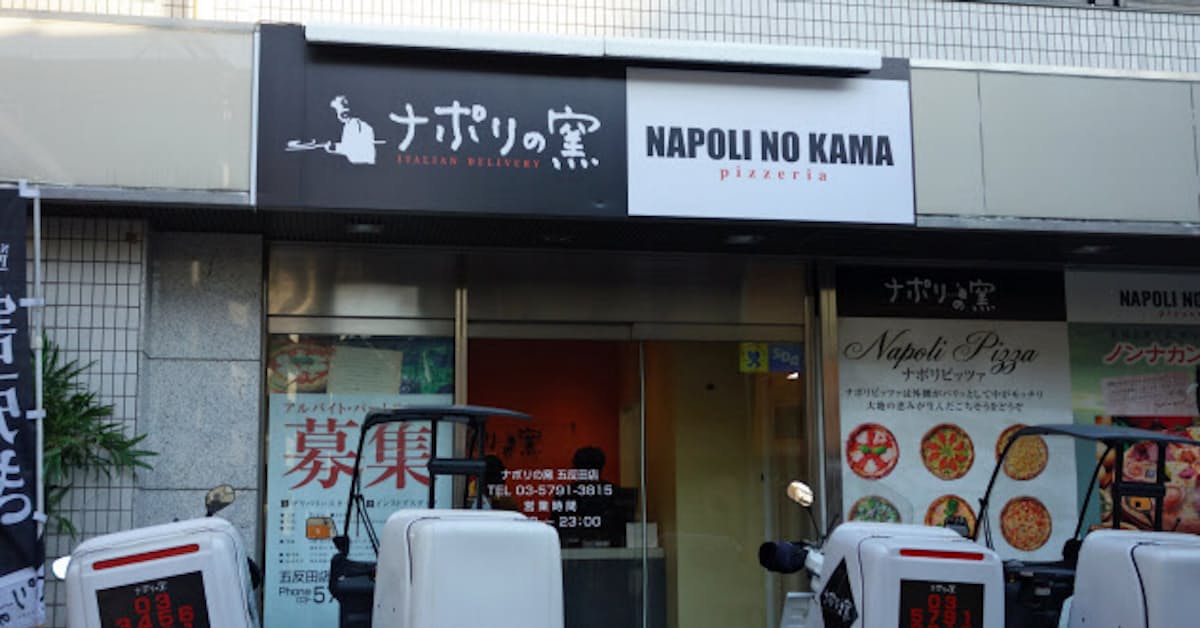 ダスキン 宅配ピザ ナポリの窯 の事業買収 日本経済新聞