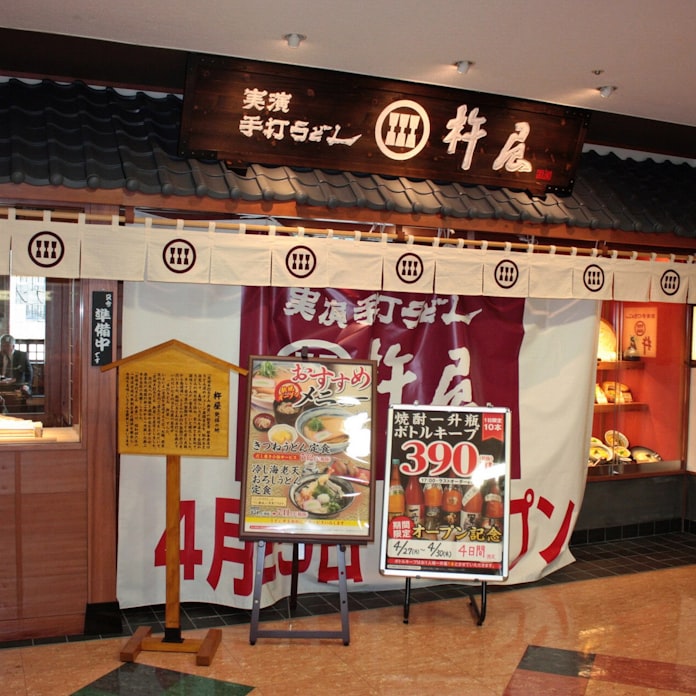 画像をダウンロード グルメ杵屋 役員 1763 グルメ杵屋 役員 Mbaheblogjpz2i0 画像をダウンロード グルメ杵屋 役員 1763 グルメ杵屋 役員 Mbaheblogjpz2i0