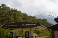 富士スバルラインが6月15日から通行可能になる 富士スバルラインが6月15日から通行可能になる