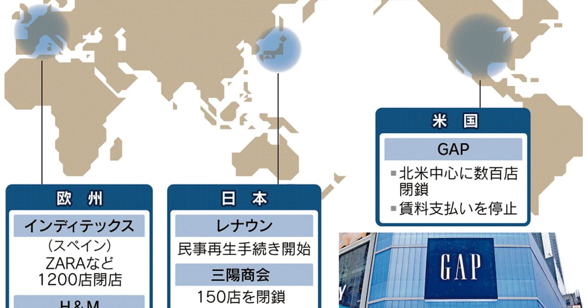 新型コロナ Zaraが10店閉店 コロナが迫る勝ち組の変革 日本経済新聞 新型コロナ Zaraが10店閉店 コロナが迫る勝ち組の変革 日本経済新聞
