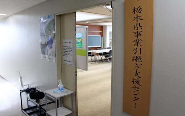 栃木県事業引継ぎ支援センターの案件もコロナ禍で6月までストップしていた