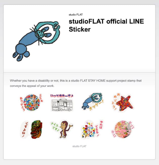 障害者アートのlineスタンプ発売 川崎のnpo ナウティスニュース 障害者アートのlineスタンプ発売 川崎のnpo ナウティスニュース