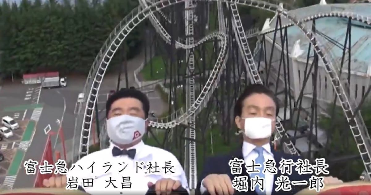 新型コロナ 富士急ハイランド 首都圏からの入園19日から可能に 日本経済新聞 新型コロナ 富士急ハイランド 首都圏からの入園19日から可能に 日本経済新聞