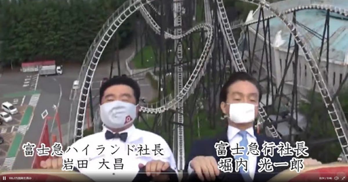 新型コロナ 富士急ハイランド 首都圏からの入園19日から可能に 日本経済新聞