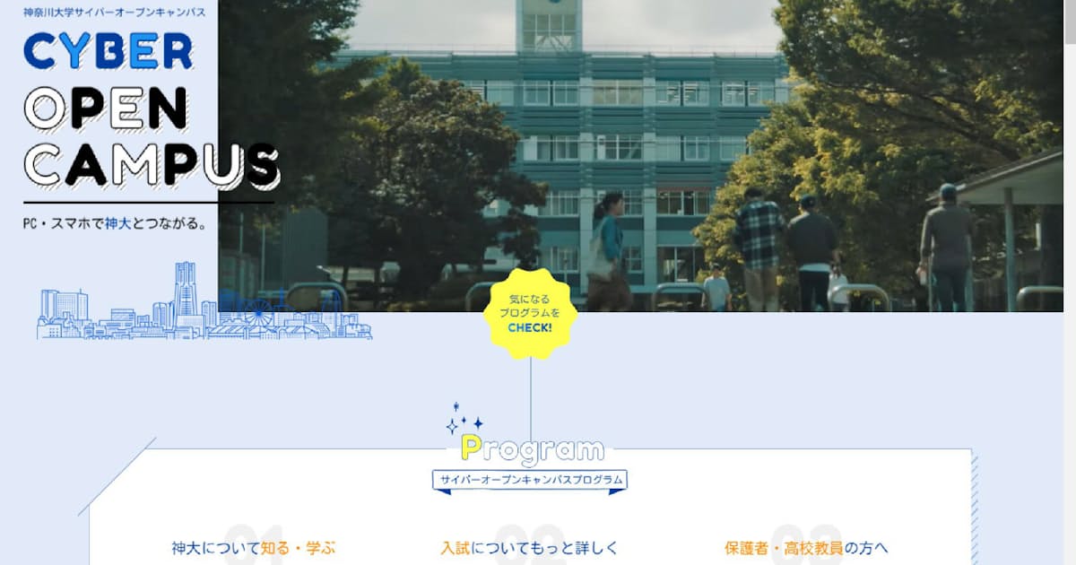 新型コロナ 学生獲得 オンライン化進む 新型コロナで神奈川県内の大学 日本経済新聞 新型コロナ 学生獲得 オンライン化進む 新型コロナで神奈川県内の大学 日本経済新聞