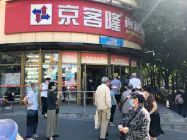 北京市の一部スーパーでは野菜などを買い求めて行列ができた(2020年6月15日、北京市朝陽区) 北京市の一部スーパーでは野菜などを買い求めて行列ができた(2020年6月15日、北京市朝陽区)