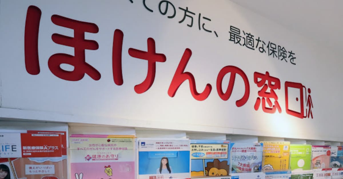 新型コロナ オンライン相談を全国展開 ほけんの窓口 コロナ受け 日本経済新聞