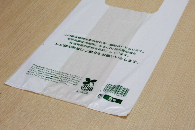 北海道地盤のコンビニ セコマ レジ袋無料を継続 日本経済新聞