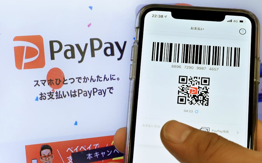 ソフトバンク Paypay残高払いでお得にポイント 日本経済新聞
