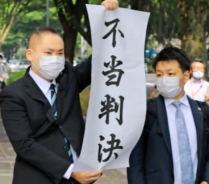 同性の事実婚 社会通念ない 地裁判決が議論呼ぶ 日本経済新聞