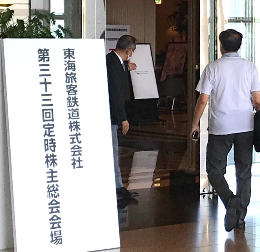 Jr東海総会 リニア関心高く 納得できない の声も 日本経済新聞