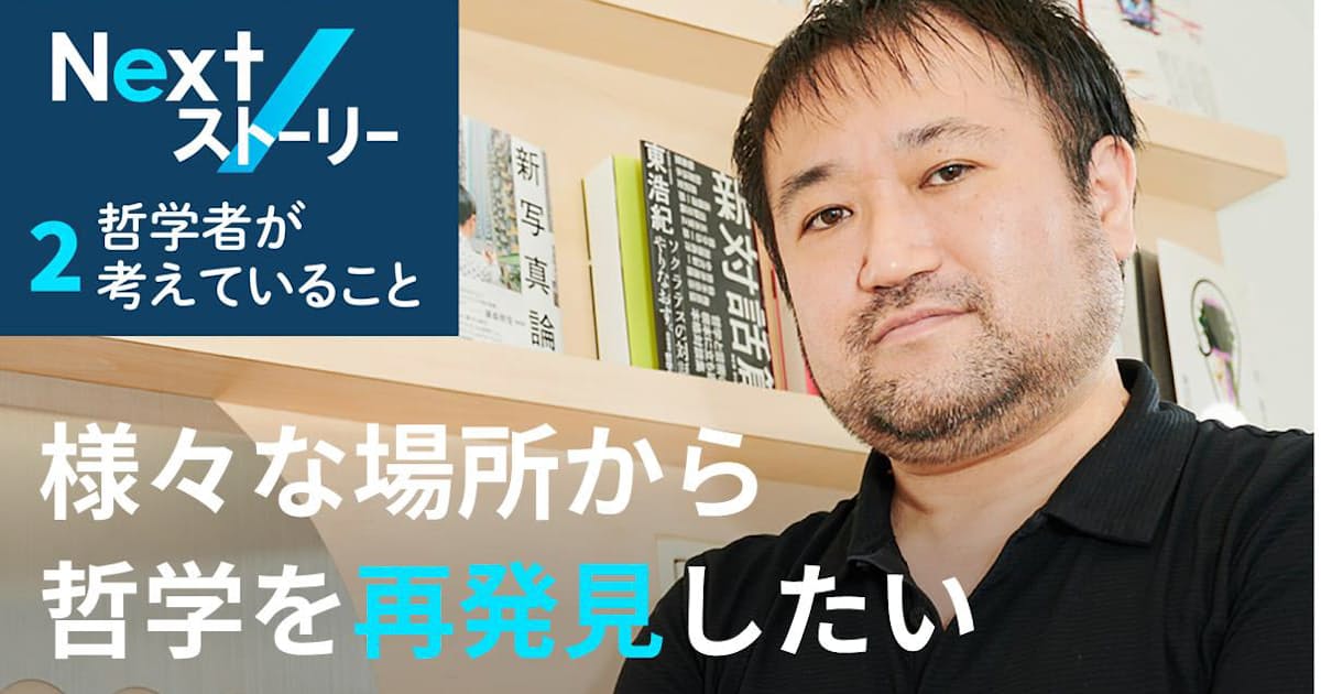 手紙の誤配 で変わる社会 東浩紀の理想 日本経済新聞 手紙の誤配 で変わる社会 東浩紀の理想 日本経済新聞
