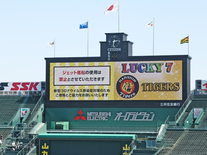 六甲おろし 歌えない コロナと共生する野球観戦 日本経済新聞 六甲おろし 歌えない コロナと共生する野球観戦 日本経済新聞