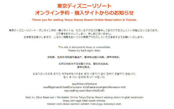 東京ディズニー チケット予約にファン殺到 7月1日再開 日本経済新聞