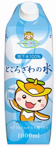 紙パックで商品化した 紙パックで商品化した