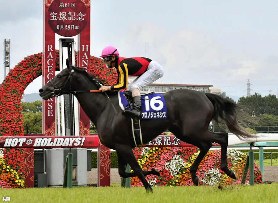 クロノジェネシスが優勝 G1 2勝目 競馬の宝塚記念 日本経済新聞