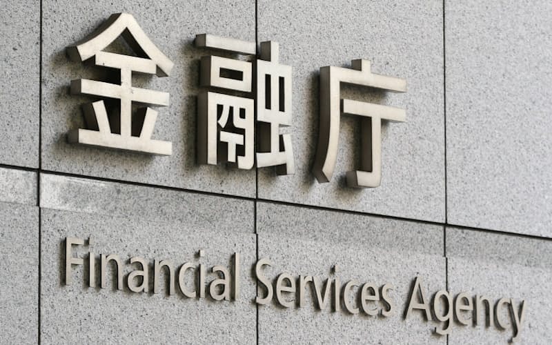 金融庁は4月、金融機関に顧客の住宅ローンの返済期間を延ばすなどの対応を要請していた 金融庁は4月、金融機関に顧客の住宅ローンの返済期間を延ばすなどの対応を要請していた