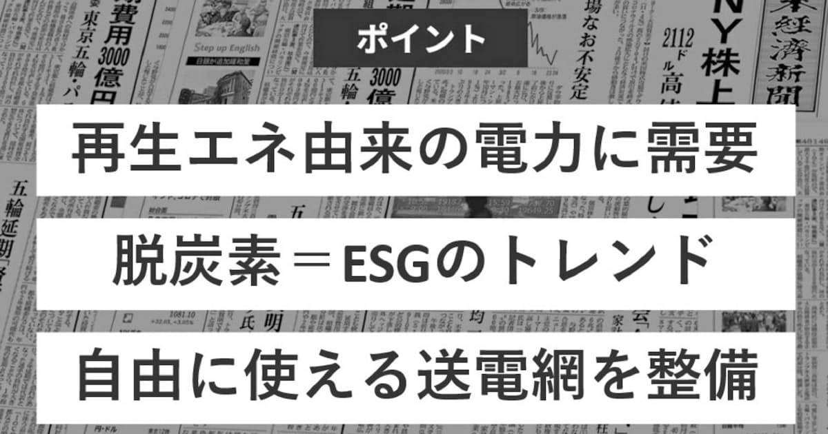 Nttが再生エネルギーに参入する理由は 日本経済新聞 Nttが再生エネルギーに参入する理由は 日本経済新聞