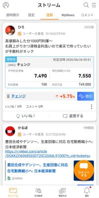 少額投資できるスマホ証券 斬新なサービス初心者つかむ 日本経済新聞
