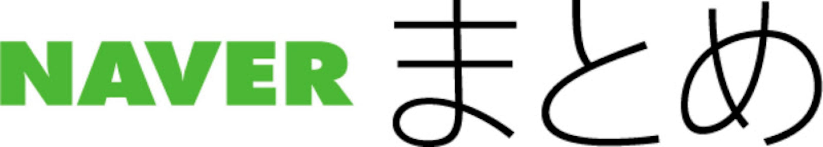 Naverまとめ 9月末で終了 Line 日本経済新聞