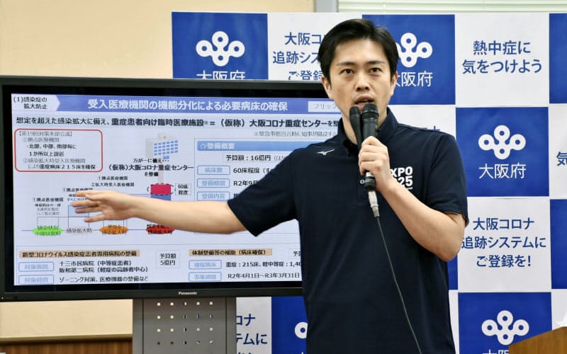 記者会見する大阪府の吉村洋文知事(1日午後、大阪市)=共同 記者会見する大阪府の吉村洋文知事(1日午後、大阪市)=共同