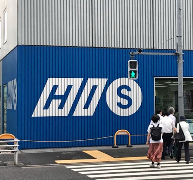 新型コロナ His 社員6000人に10万円給付 新型コロナで支援金 日本経済新聞
