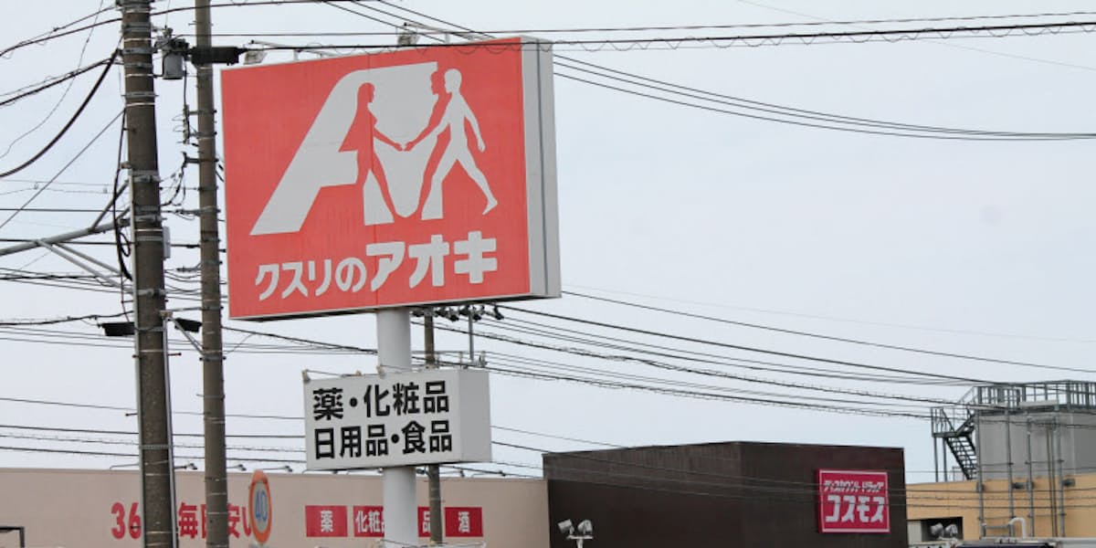 クスリ の アオキ の アオキ クスリ