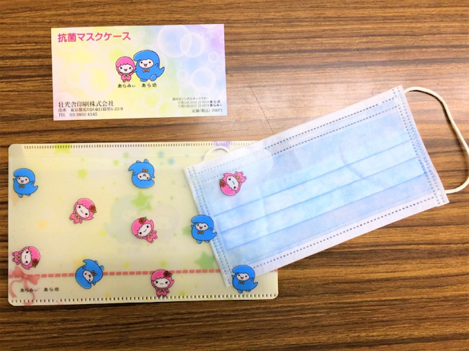区のキャラつきマスクケース 児童 生徒に配布 荒川区 日本経済新聞