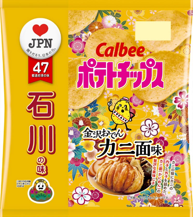 金沢おでん カニ面 のポテトチップス カルビー 日本経済新聞