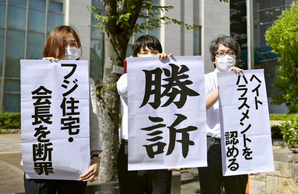 職場で差別文書 賠償命令 在日韓国人女性が勝訴 日本経済新聞