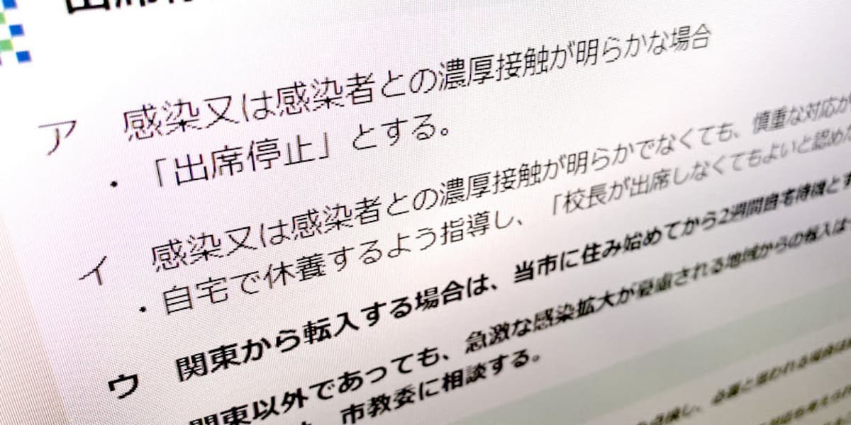 徳島 コロナ 村 八 分 分 徳島 コロナ 村 八