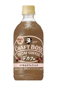 カフェイン量を従来商品の約1割に抑えた カフェイン量を従来商品の約1割に抑えた