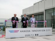 オープニングセレモニーに臨む羽田みらい開発の山口皓章社長(中)と松原忠義・大田区長(左)ら オープニングセレモニーに臨む羽田みらい開発の山口皓章社長(中)と松原忠義・大田区長(左)ら